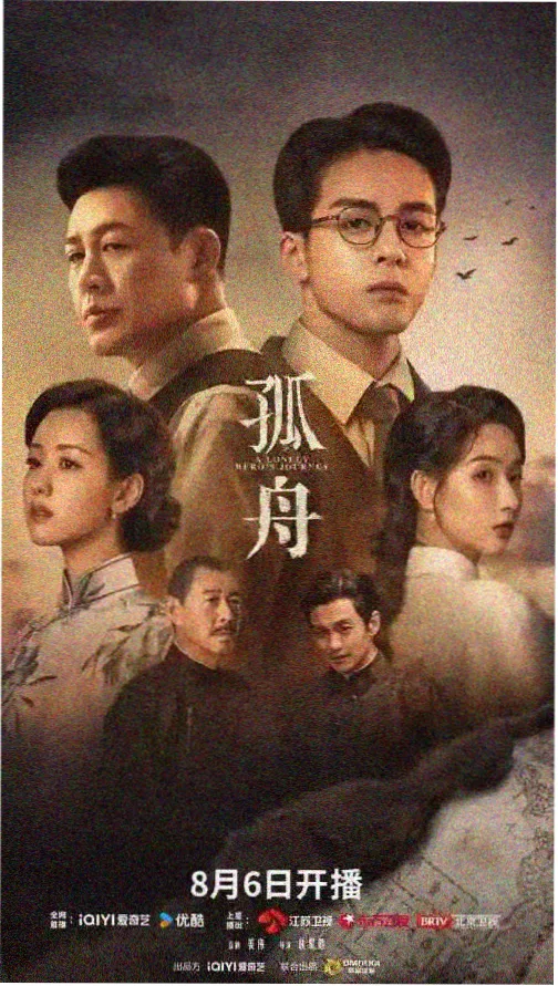 寂静航线 最新电视剧在线观看