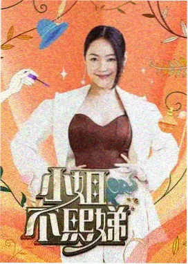 出发吧朋友 综艺节目在线