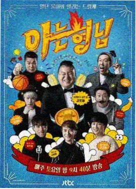 声音的角落 音乐综艺节目在线