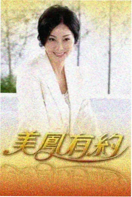 综艺幕后 无剧本真人秀制作解析